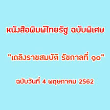 Enjoy the videos and music you love, upload original content, and share it all with friends, family, and the world on youtube. Sengho Bookstore à¸£ à¸²à¸™à¸«à¸™ à¸‡à¸ª à¸­à¹€à¸ª à¸‡à¹‚à¸«