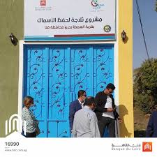 Banque du caire)، هو مصرف مصري يتخذ من القاهرة مقرا رئيسياً له. Ø¨Ù†ÙƒÙŠ Ø¨Ù†Ùƒ Ø§Ù„Ù‚Ø§Ù‡Ø±Ø© ÙŠÙ†ØªÙ‡ÙŠ Ù…Ù† ØªØ·ÙˆÙŠØ± Ø¥Ø­Ø¯Ù‰ Ù‚Ø±Ù‰ Ù‚Ù†Ø§ ÙˆÙŠÙˆÙØ± Ù…Ø´Ø±ÙˆØ¹Ø§Øª ØªÙ†Ù…ÙˆÙŠØ© Ù„Ø£Ù‡Ù„Ù‡Ø§ ØµÙˆØ±