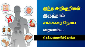 Pin On Tamil Health Tips
