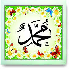 Gambar bunga hiasan pinggir bisa saudara temui di halaman ini. Kaligrafi Bunga Gambar Islami Menggambar Bunga Bunga Hiasan