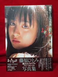 Hitomi Fujiwara Marie Bee