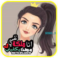 صور انمي كيوت ايش رايكم. Updated Ø±Ù…Ø²ÙŠØ§Øª Ø¨Ù†Ø§Øª Ø¬ÙŠØ±Ù„ÙŠ ÙƒÙŠÙˆØª 2020 Pc Android App Mod Download 2021