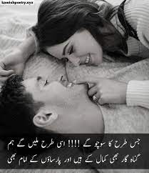 John keats was born in london on 31 october 1795, the eldest of thomas and frances jennings keats's four children. Love Poetry In Urdu Romantic 2 Line Sms