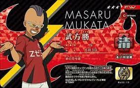 Masaku Mukata Eleventh Comic Book Cover Orion