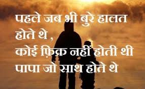 Fathers day quotes in hindi. 2020 2021 Father Day Quotes In English Father Day Status In English