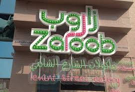 مطعم زاروب دبي صور موقع اسعار منيو احداثيات