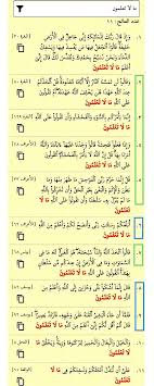 ما لا تعلمون إحدى عشرة مرة في القرآن خمس مرات على الله ما لا تعلمون ثلاث مرات أعلم من الله ما لا تعلمون وثلاث مواض Math Sheet Music Math Equations