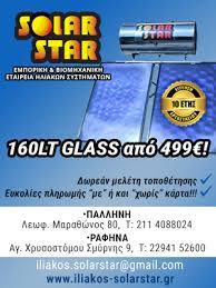 Σε συναγερμό έχουν τεθεί οι πυροσβεστικές δυνάμεις, λόγω φωτιάς που ξέσπασε πριν από λίγο στην παλλήνη. Fwtia Twra Sthn Pallhnh Fwto Irafina