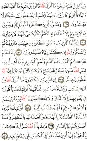 تفسير الآية 170 إلى 176 من سورة البقرة المختصر في التفسير