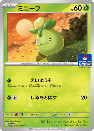 New Scarlet & Violet Pokemon Card Gym Promo Cards Revealed, Features Klawf  ex