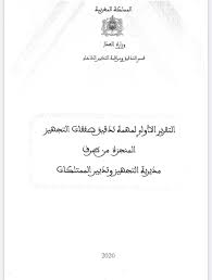 Please consult with your administrator. ØªÙ‚Ø±ÙŠØ± ÙŠÙØ¬Ø± ÙØ¶ÙŠØ­Ø© Ø¨ÙˆØ²Ø§Ø±Ø© Ø§Ù„Ø¹Ø¯Ù„ Ø·Ø§ÙˆÙ„Ø© Ø¥Ø¬ØªÙ…Ø§Ø¹Ø§Øª ÙƒÙ„ÙØª 76 Ù…Ù„ÙŠÙˆÙ† ÙˆØ´Ø¬Ø±Ø© Ø²ÙŠØªÙˆÙ† ÙƒÙ„ÙØª 36000 Ø¯Ø±Ù‡Ù… ÙˆØ«Ø§Ø¦Ù‚ Ø²Ù†Ù‚Ø© 20