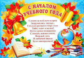 Maybe you would like to learn more about one of these? Kartinki Pozdravleniya S Nachalom Uchebnogo Goda 40 Otkrytok Prikolnye Kartinki I Pozitiv