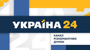Прозвище канала — «плюсы» канал «1+1» основан 3 сентября 1995 года. Telekanal Ukraina 24 Smotret Onlajn Besplatno Kino24 Online
