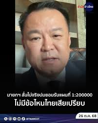 สำนักข่าวไทย