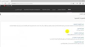 تغيير لغة البلاك بورد إلى اللغة العربية Youtube