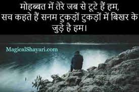 Here we have posted broken heart status in hindi for you, which will be very helpful in expressing your feelings on social media. Broken Heart Status In Hindi Heart Broken Status Whatsapp