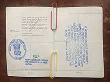 In ecr passport, one stamp will be inside on your passport page. Indian Passport Wikipedia