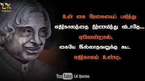 He was born in rameswaram, tamil nadu. Abdul Kalam Tamil Quotes Whatsapp Status Whatsapp Status Tamil Video Whatsapp Status Video Tamil Youtube
