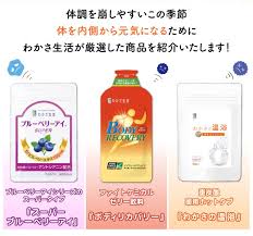 ボディリカバリー わかさ生活 公式 Bodyrecovery X Twitter