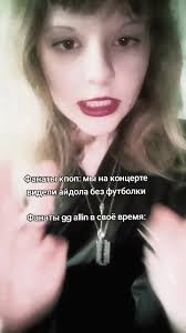 Концерт G.G. Allin: Взгляд фанатов на культовую личность