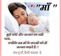 Birthday Wishes And Prayer For My Mother In Hindi Mothersday Greeting Wishing Cards Quotes Shayari Messages Fb Status In Hindi Happy Mother Day Quotes Love Mom Quotes Mothers Day Funny Quotes