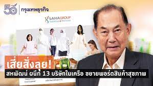 มูลนิธิ ดร.เทียม โชควัฒนา เครือสหพัฒน์ จัดโครงการ ปันสุขอิ่มใจ เปิดลงทะเบียนรับบะหมี่กึ่งสำเร็จรูปซื่อสัตย์ ฟรี 3 ล้านซอง ผ่านเว็บไซต์ และคอ. Xitmrfne6lkqum