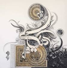 Bin Qulander Calligraphy Painting Medium Oil On Canvas Size 60 X 60 Pakistani Islamic Caligraphy Art Islamic Art Calligraphy Islamic Calligraphy Painting