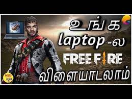 Free fire live new event cobra bundle giveaway factory challenge garena free fire nobita gamer. How To Download Free Fire Laptop Tips And Tricks Logu Tamil Youtube