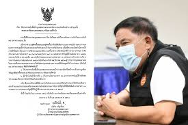 Googai สารสนเทศ | 3 มกราคม 2564 | จำนวนเข้าชม 8,988 ครั้ง Pdsvupaaosfirm