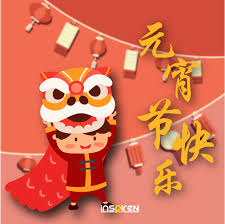 Chap goh meh, also known as chinese valentine's day is a significant day for the chinese community. Inspiren Would Like To Wish Everyone A Happy Chap Goh Meh å…ƒå®µèŠ‚å¿«ä¹ Chinese New Year Design Inspiration Festival