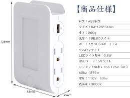 amazon yosoo ナイトライト 明暗センサー ledライト コンセント ブラケットライト ベッドサイトライト 感光式夜間ライト 充電器 多機能 室内インテリア照明 壁掛け照明 子供部屋 ベッドサイト 室内 yosoo ベッドサイドランプ ナイトライト ベッドサイドランプ