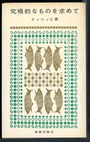 Image result for 批評社