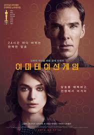 The Imitation Game (movie)