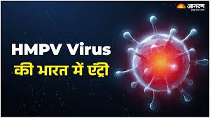 चीन से आया HMPV वायरस भारत में पसार रहा पैर, चेन्नई के बाद अब राजस्थान में  एक बच्चे में दिखे लक्षण - Corona like Chinese virus HMPV confirmed in two  onth old