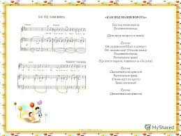 ой калина ой малина в речке талая вода текст Skachat Pesnyu Oj Malina Oj Kalina