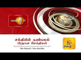 News 1st Lunch Time Tamil News 06 08 2020 Youtube