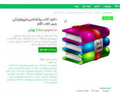 Image result for ‫دانلود کتاب روانشناسی فیزیولوژیک جیمز کالات به زبان فارسی‬‎