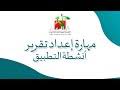 إذا رغبت في تعلّم اللغات إذن أنت بحاجة إلى busuu. ØªØ­Ù…ÙŠÙ„ Ø§Ù†Ø´Ø·Ø© Ø§Ù„Ø§Ù†ØªØ§Ø¬ Øµ 99 Ù…Ù† Ø§Ù„Ø±Ø§Ø¦Ø¯ ÙÙŠ Ø§Ù„Ù„ØºØ© Ø§Ù„Ø¹Ø±Ø¨ÙŠØ© Ø¬Ø¯Ø¹ Ù…Ø´ØªØ±Ùƒ Ø¹Ù„Ù…ÙŠ Mp3 Mp4