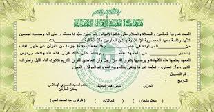 Maybe you would like to learn more about one of these? Annasya Nada Zalfa Sertifikat Tahfidz Menghafal Al Qur An Dengan Cepat