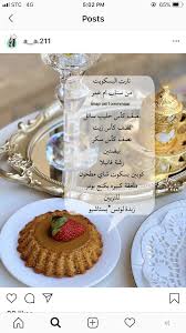 Pin By Bahera On Food Yummy Food Dessert Food Receipes Food