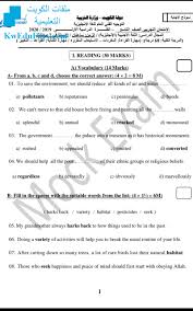 Jul 25, 2021 · امتحان الانجليزي 2021. Ù†Ù…ÙˆØ°Ø¬ Ø§Ø®ØªØ¨Ø§Ø± ØªØ¬Ø±ÙŠØ¨ÙŠ Ù„Ù†Ù‡Ø§ÙŠØ© Ø§Ù„ÙØªØ±Ø© Ø§Ù„Ø£ÙˆÙ„Ù‰ Ø§Ù„ØµÙ Ø§Ù„ØªØ§Ø³Ø¹ Ù„ØºØ© Ø§Ù†ÙƒÙ„ÙŠØ²ÙŠØ© Ø§Ù„ÙØµÙ„ Ø§Ù„Ø£ÙˆÙ„ Ø§Ù„Ù…Ù†Ø§Ù‡Ø¬ Ø§Ù„ÙƒÙˆÙŠØªÙŠØ©