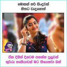 Maybe you would like to learn more about one of these? Sundari à·ƒ à¶± à¶¯à¶» Shared A Post On Instagram Follow Their Account To See 1 160 Posts Jokes Photos Best Funny Jokes Friends Quotes Funny
