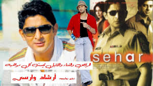 الرقص والغناء والتمثيل ليست كل مواهبه شاهد أرشد وارثي في نجوم بوليوود arshad warsi আরশ দ rayban wayfarer sunglasses women women
