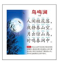 Chinese Poems Cards With Pictures And Pinyin For Kids Toddlers Babies Learning Cards Chinese Cards For 3 Kitajskij