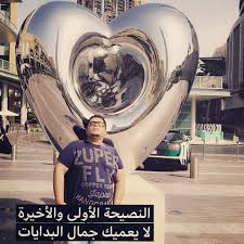 النصيحة الاولى والاخيرة لا يعميك جمال البدايات youtuber vlogger يوتيوب يوتيوبر فلوق جيش تماركوف اليو clouds cloud gate travel