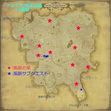 Voodoo Child 日記 パッチ3 3 の風脈一覧 クルザス西部高地 Final Fantasy Xiv The Lodestone