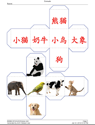 Coloring page and word trace #1. Read And Write Chinese Characters è¯»å†™æ±‰å­— å­¦ä¸­æ–‡