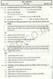 Hindi March 2015 Hsc Maharashtra Board Question Paper Hsc Higher Secondary Education Website