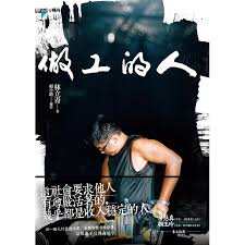 The site owner hides the web page description. åšå·¥çš„äºº é‡'çŸ³å ‚