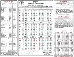 Calendar Of 2020 District Court In India Official Website Of District Court Of India